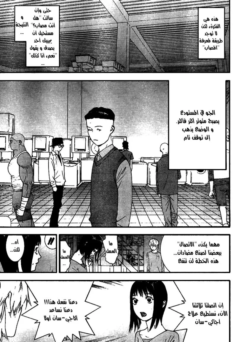 Read liar game AR Manga Online