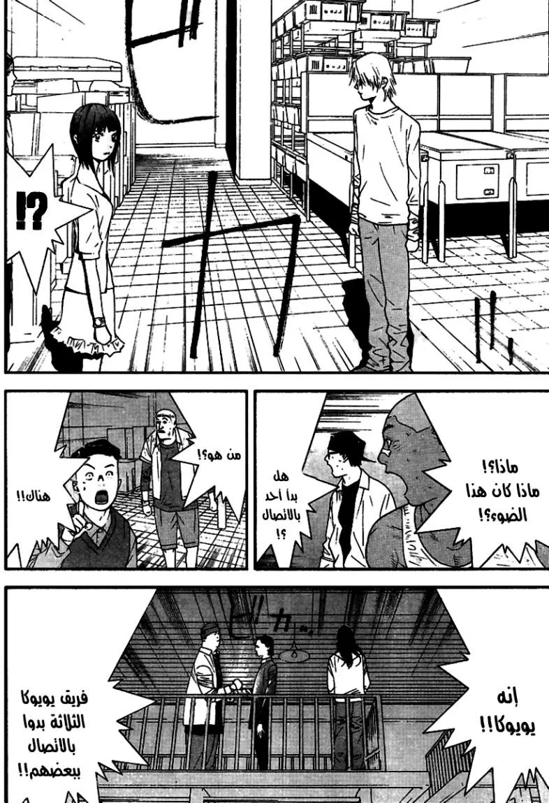 Read liar game AR Manga Online