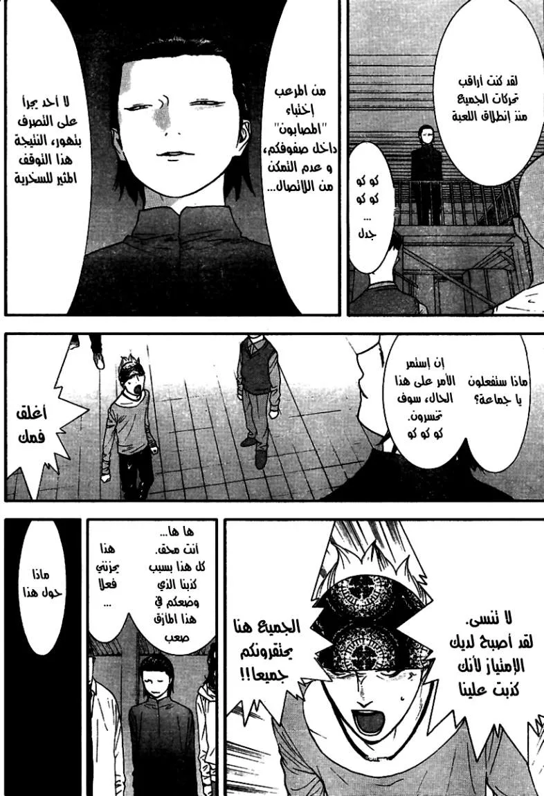 Read liar game AR Manga Online