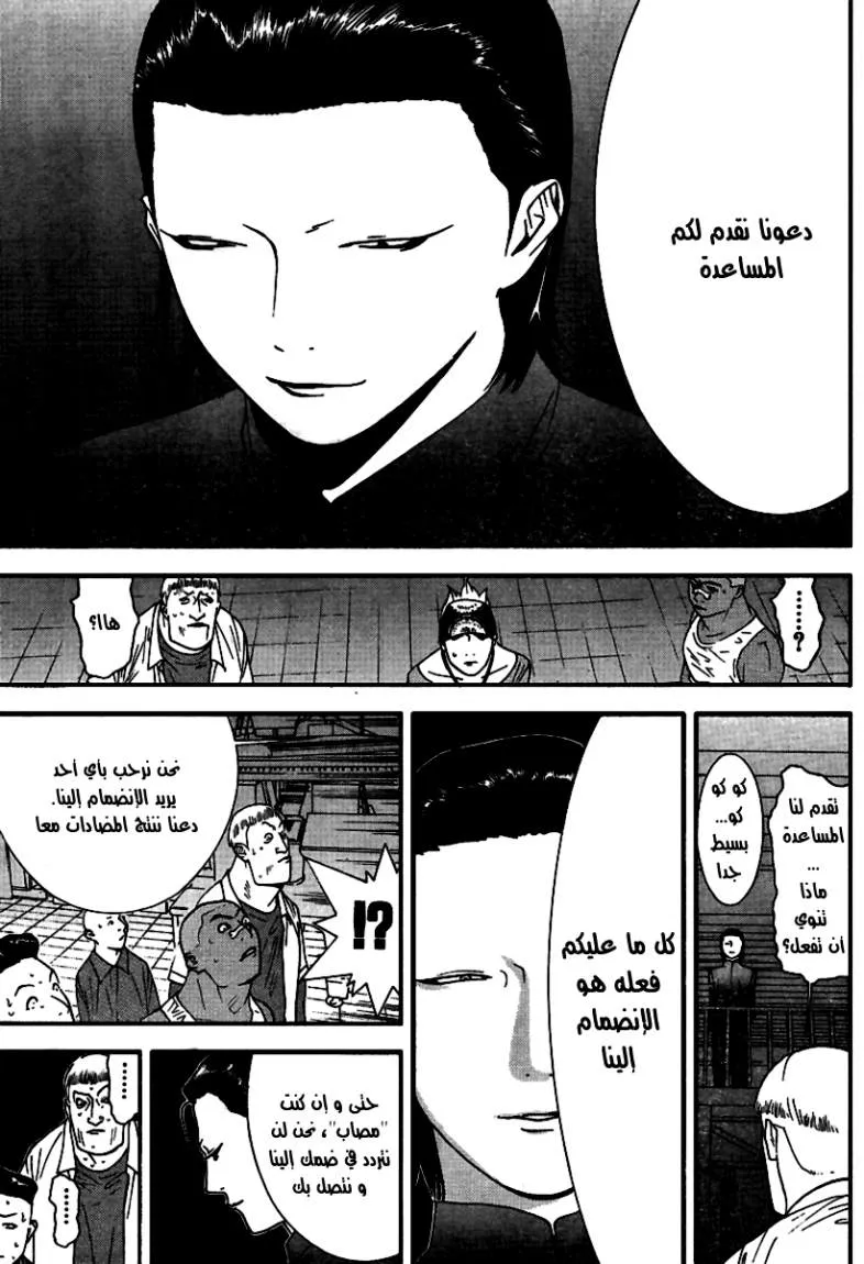 Read liar game AR Manga Online
