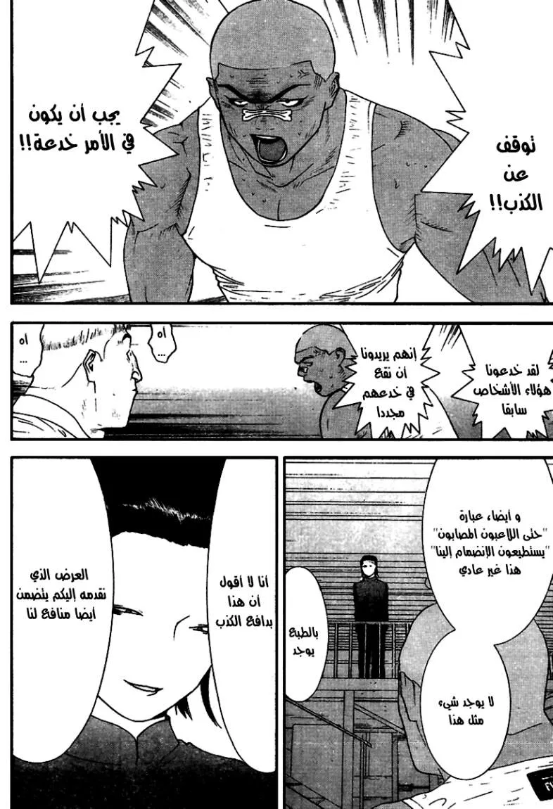 Read liar game AR Manga Online