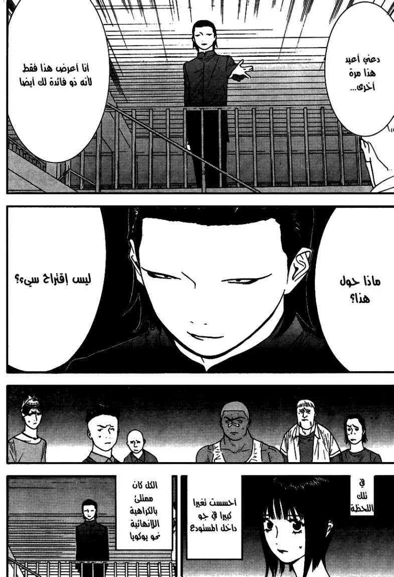 Read liar game AR Manga Online