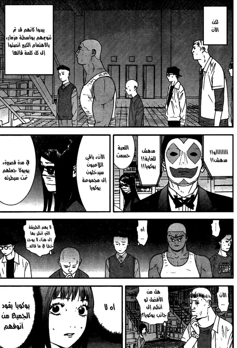 Read liar game AR Manga Online