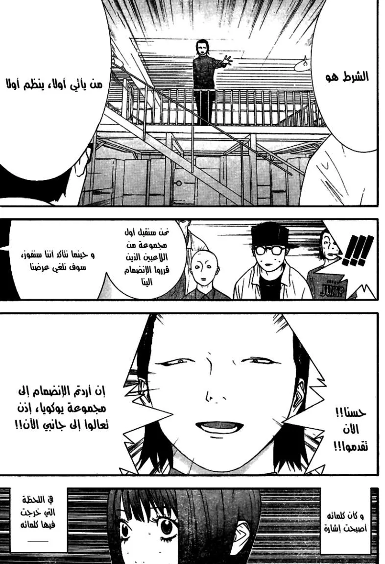 Read liar game AR Manga Online