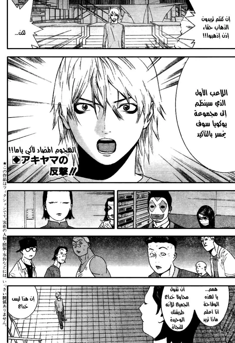 Read liar game AR Manga Online