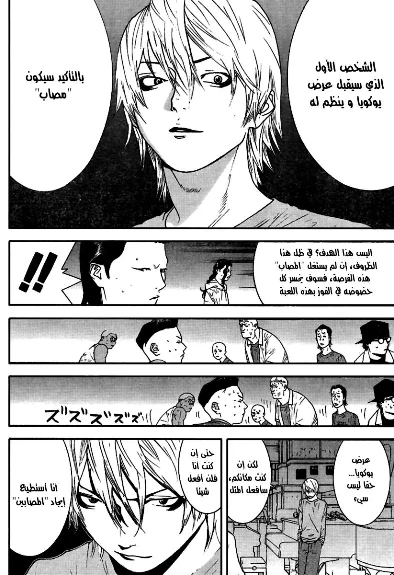 Read liar game AR Manga Online