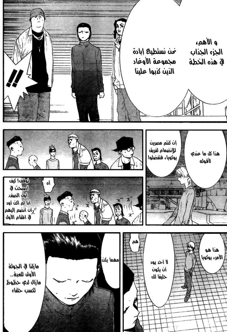 Read liar game AR Manga Online