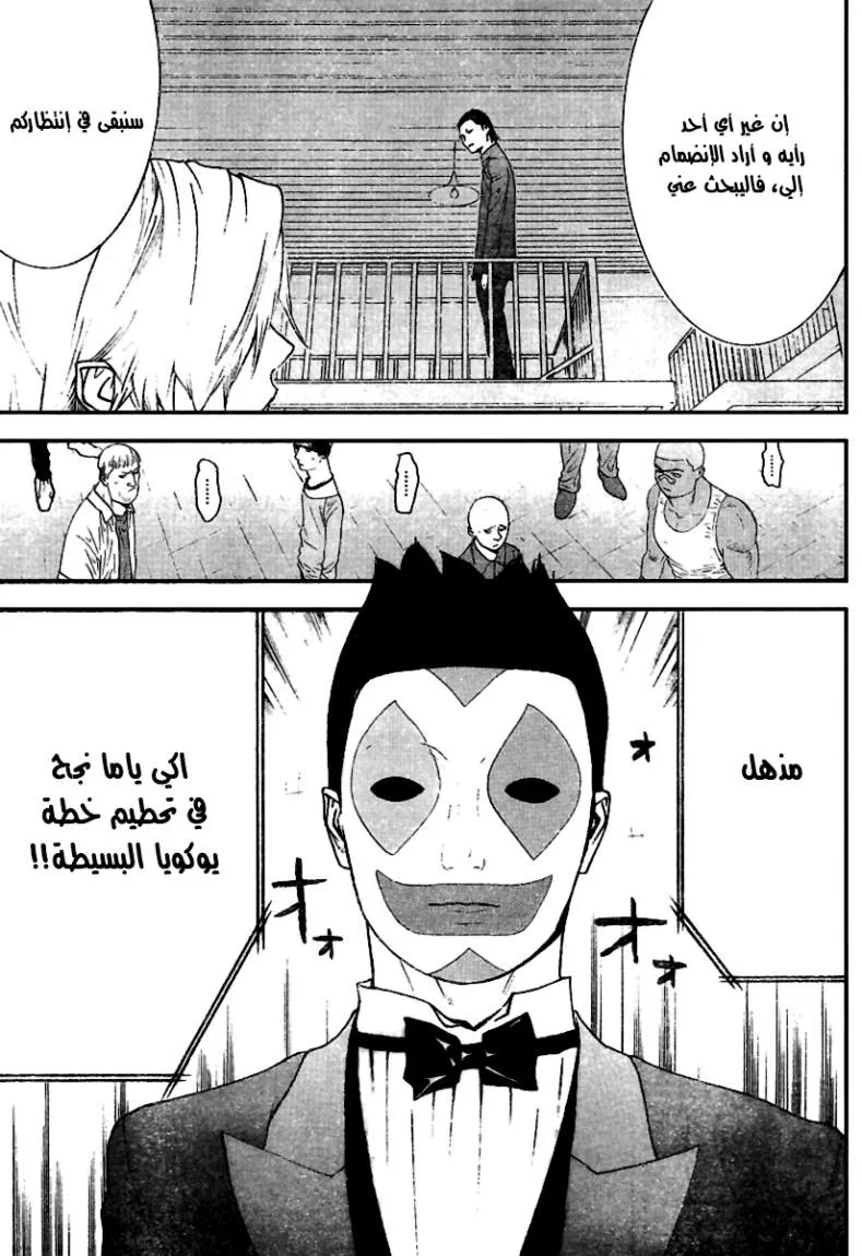 Read liar game AR Manga Online