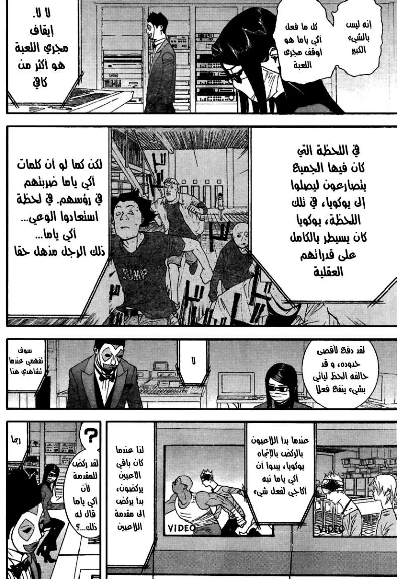 Read liar game AR Manga Online
