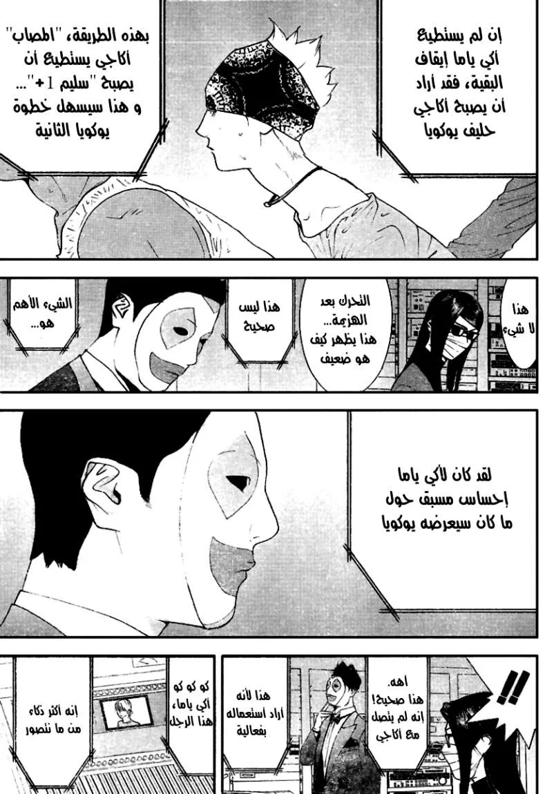 Read liar game AR Manga Online