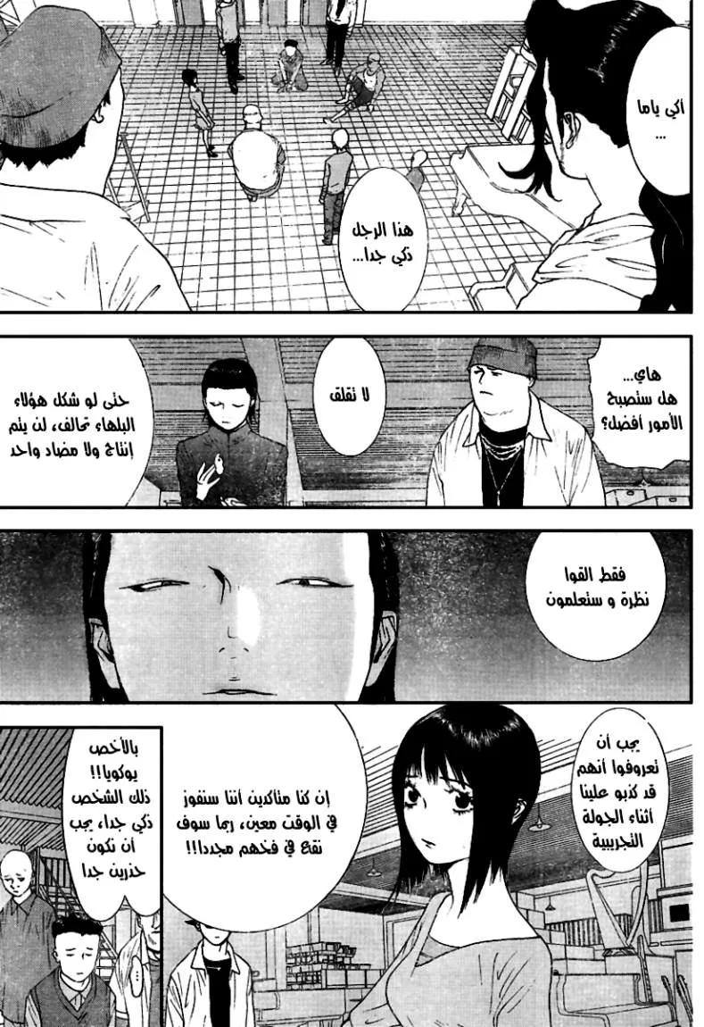 Read liar game AR Manga Online