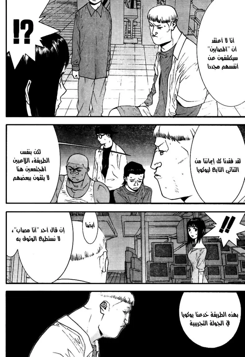 Read liar game AR Manga Online