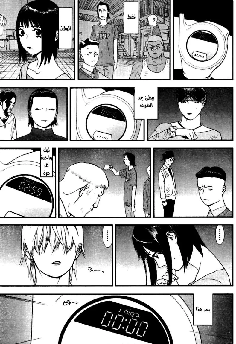 Read liar game AR Manga Online