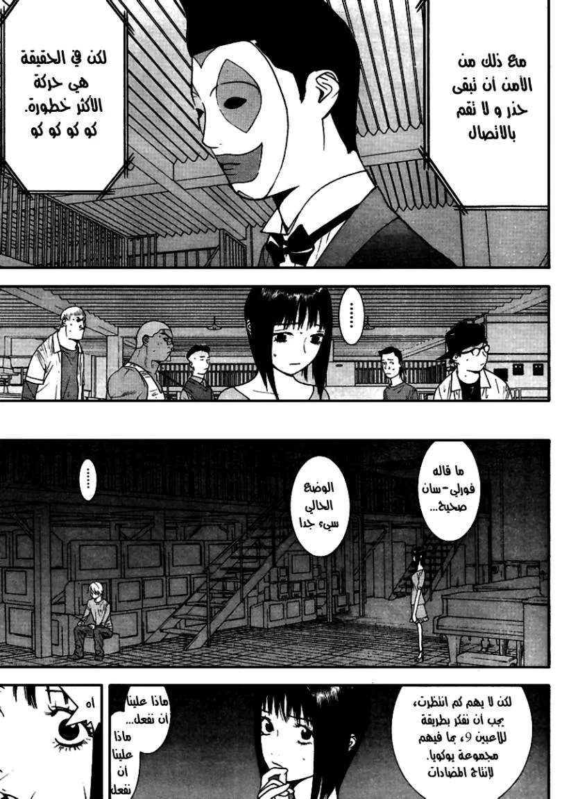 Read liar game AR Manga Online
