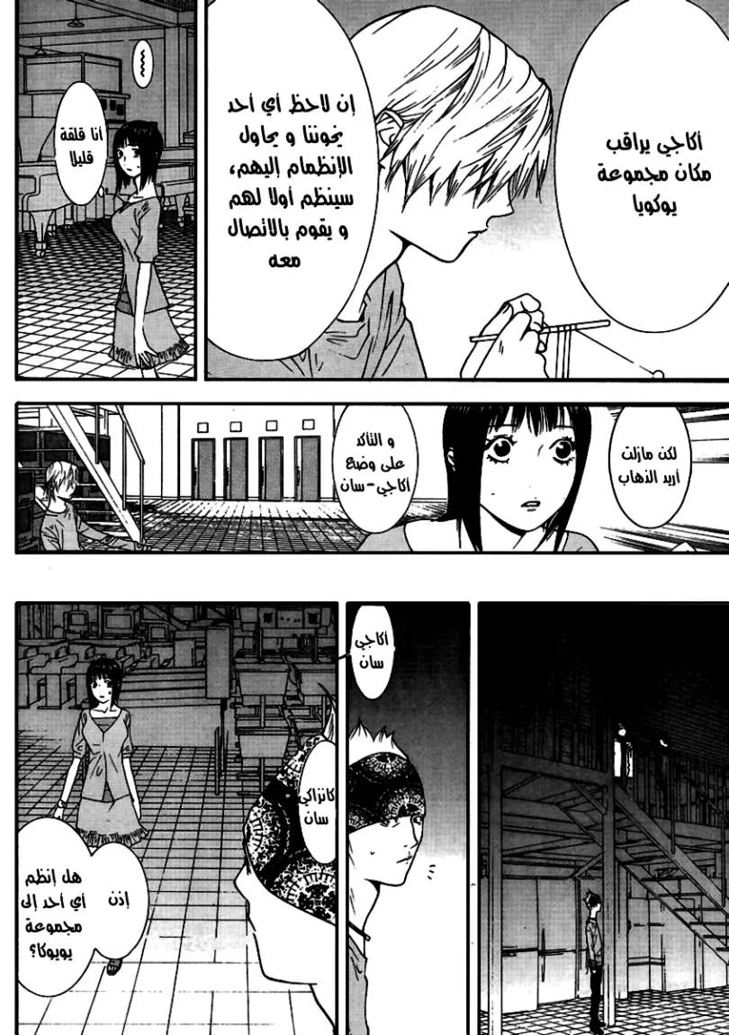 Read liar game AR Manga Online