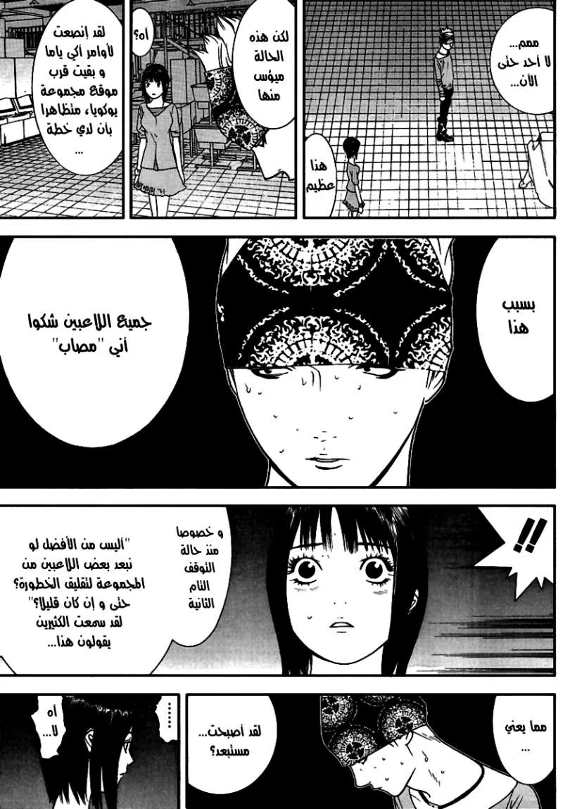 Read liar game AR Manga Online