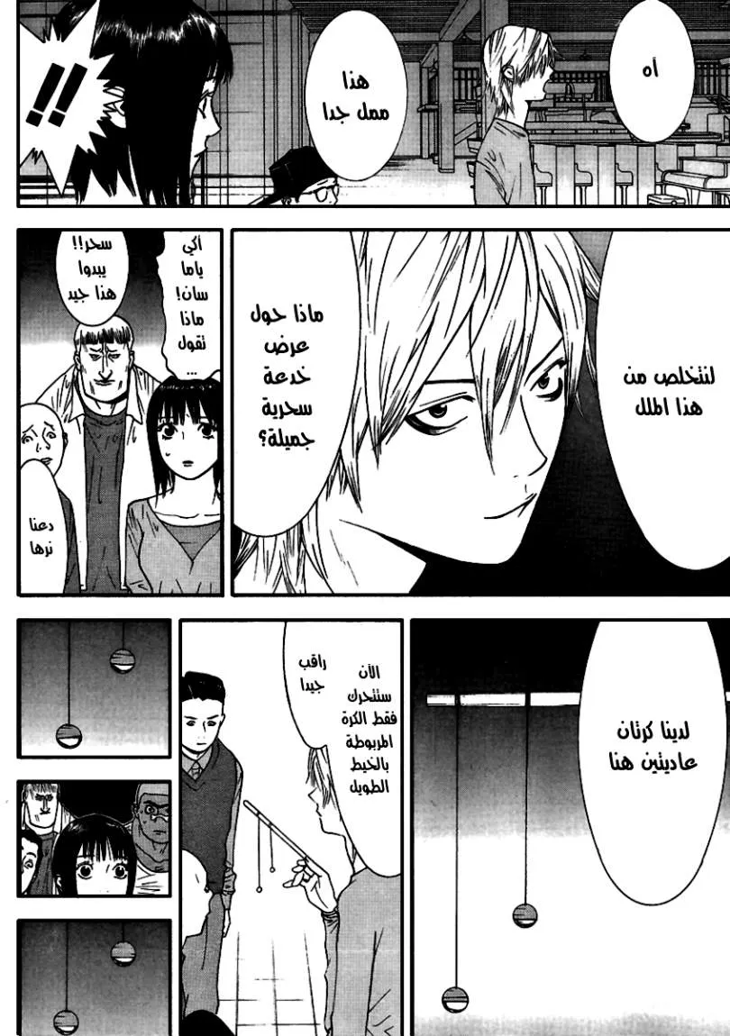 Read liar game AR Manga Online