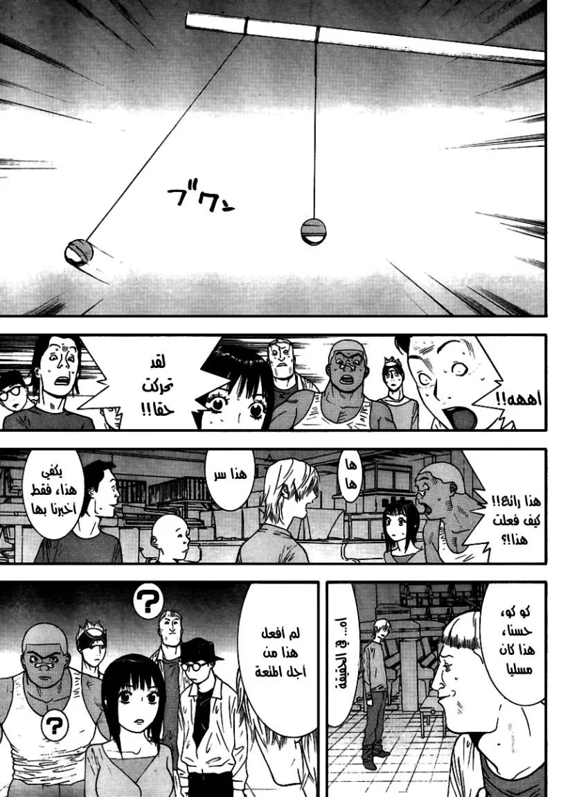 Read liar game AR Manga Online