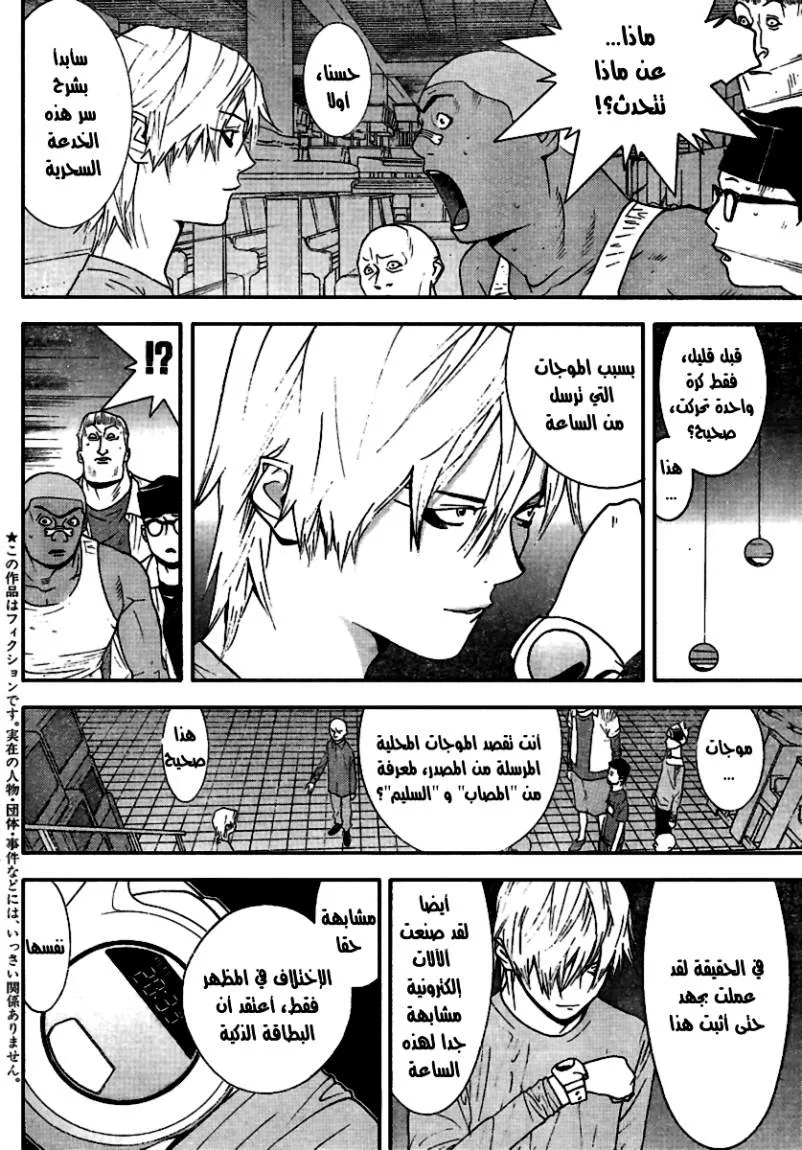 Read liar game AR Manga Online
