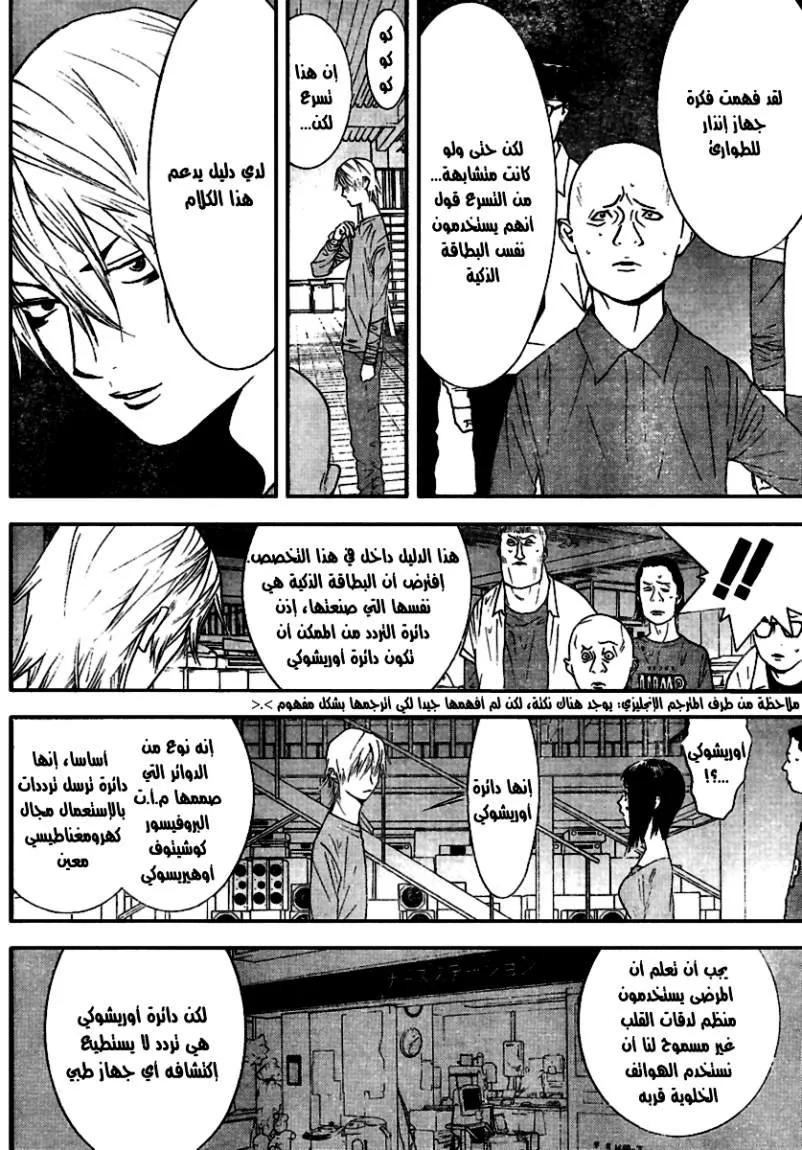 Read liar game AR Manga Online