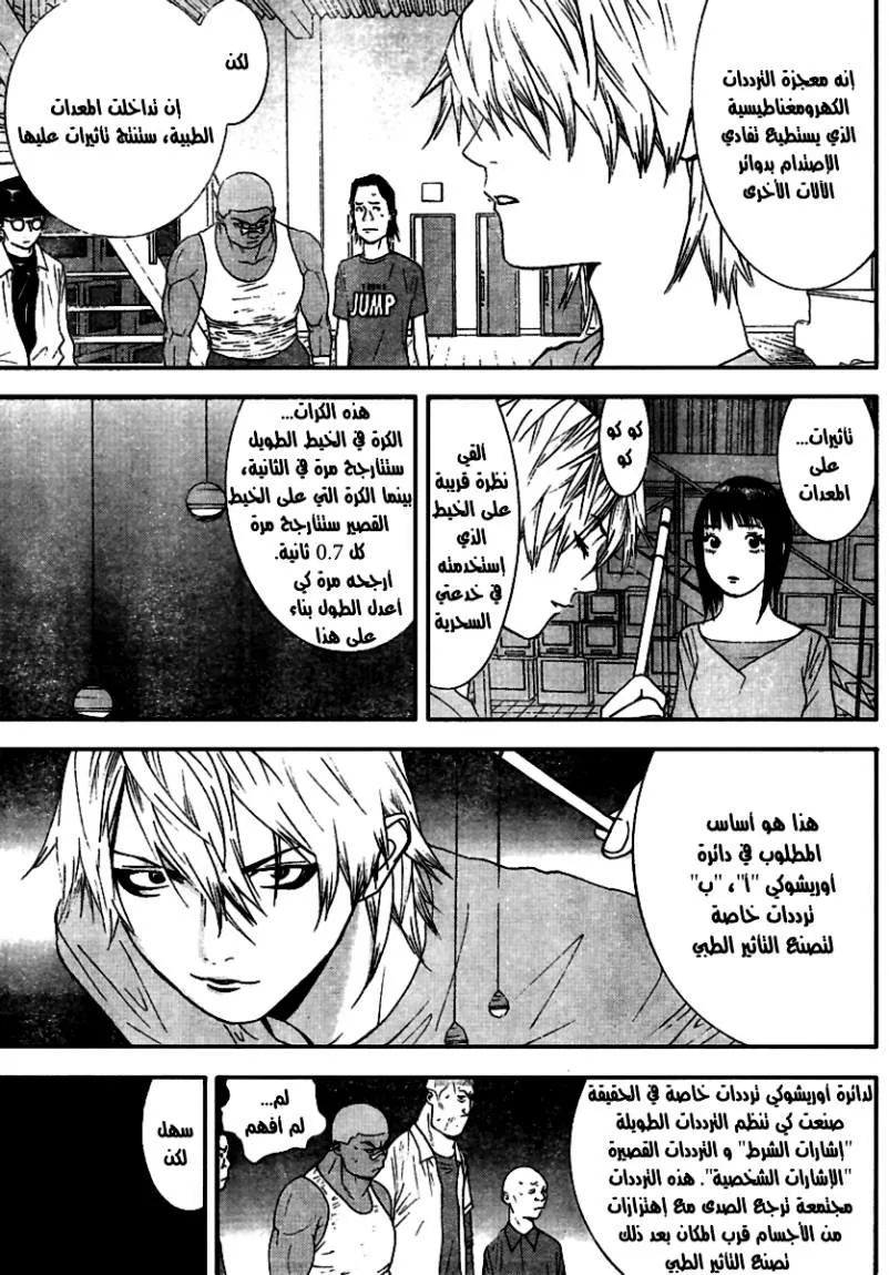 Read liar game AR Manga Online