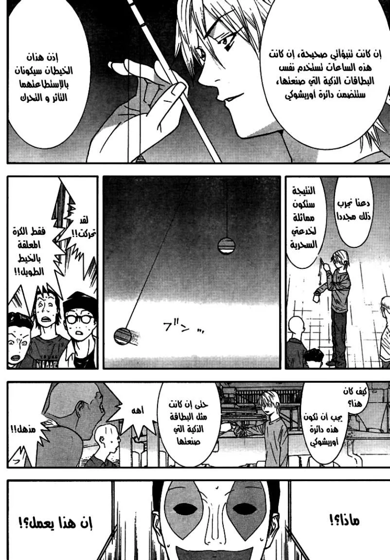 Read liar game AR Manga Online