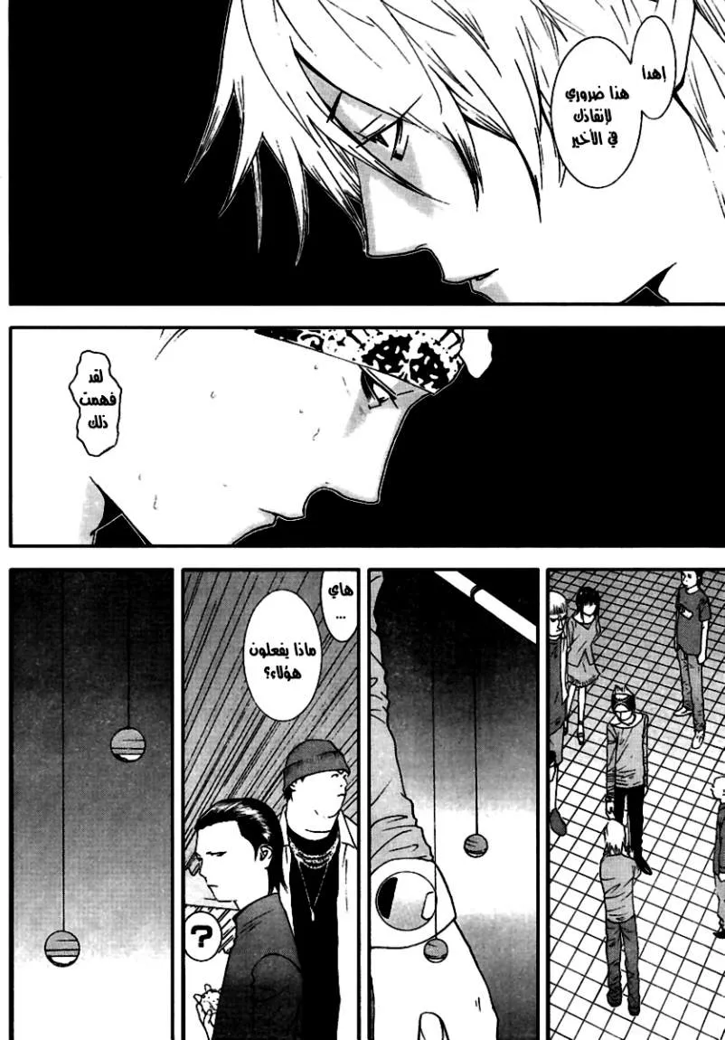 Read liar game AR Manga Online