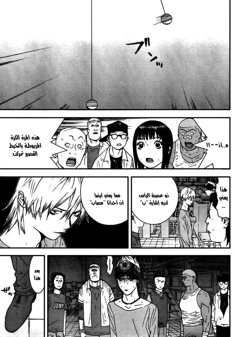 Read liar game AR Manga Online
