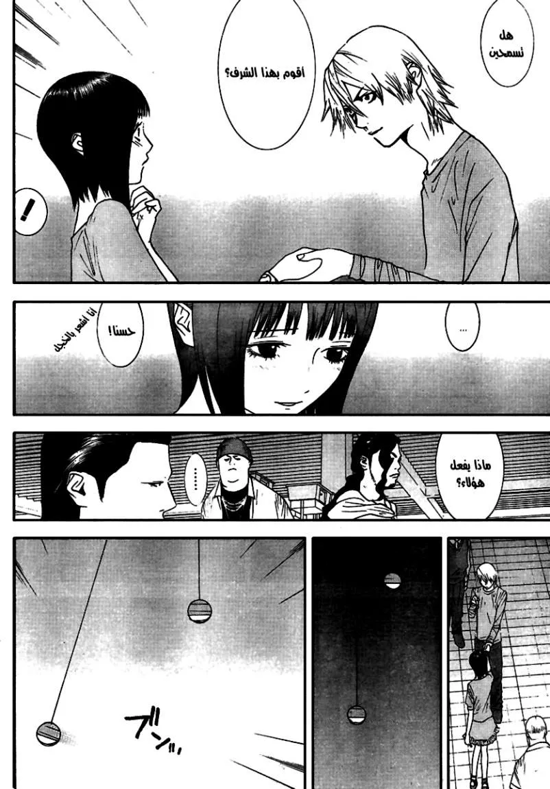 Read liar game AR Manga Online