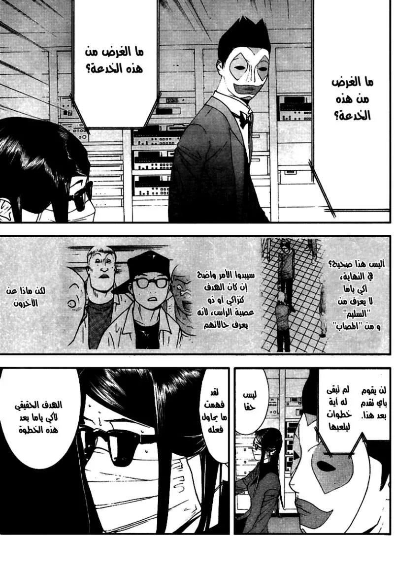 Read liar game AR Manga Online