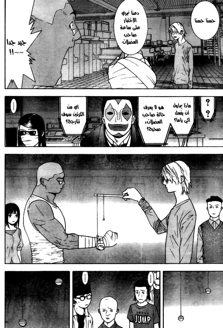 Read liar game AR Manga Online