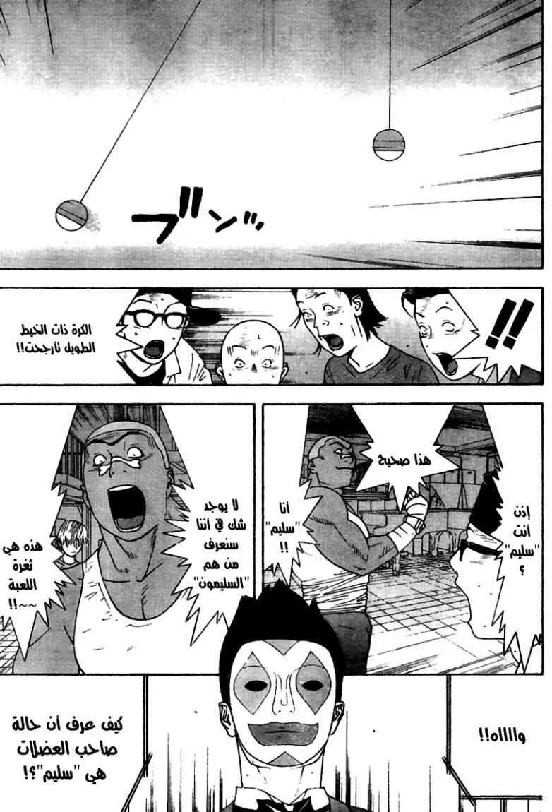 Read liar game AR Manga Online