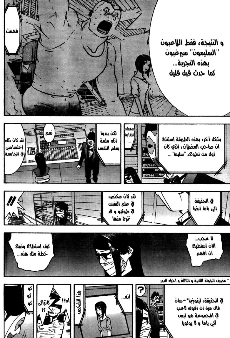 Read liar game AR Manga Online