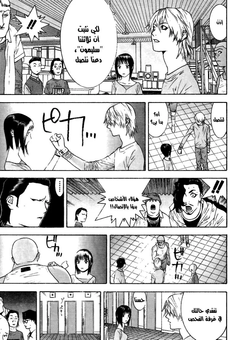 Read liar game AR Manga Online