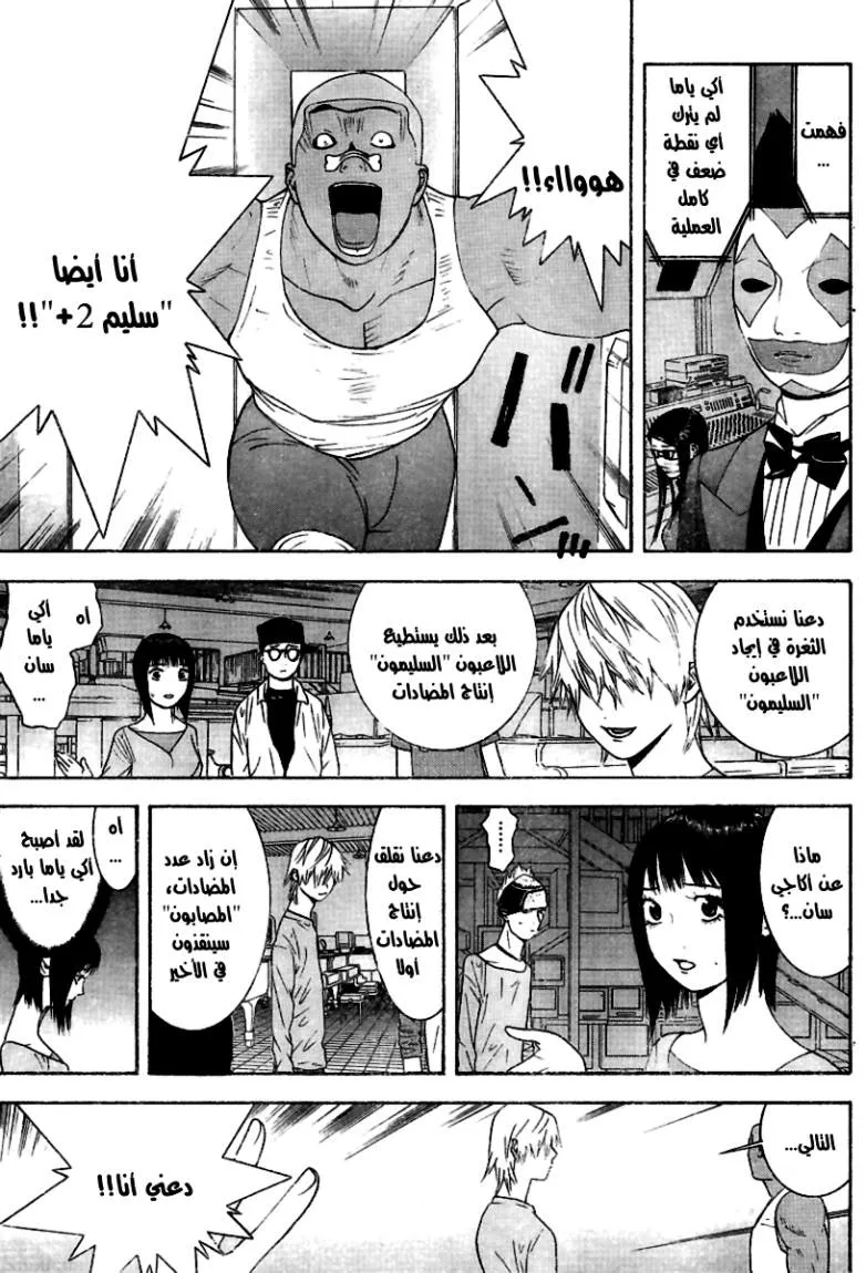Read liar game AR Manga Online