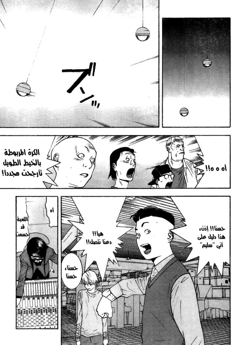 Read liar game AR Manga Online