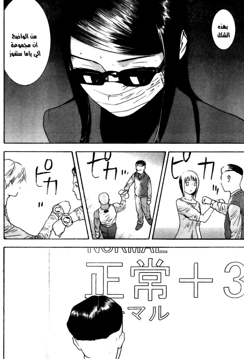 Read liar game AR Manga Online