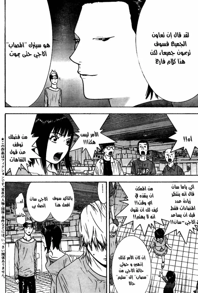 Read liar game AR Manga Online