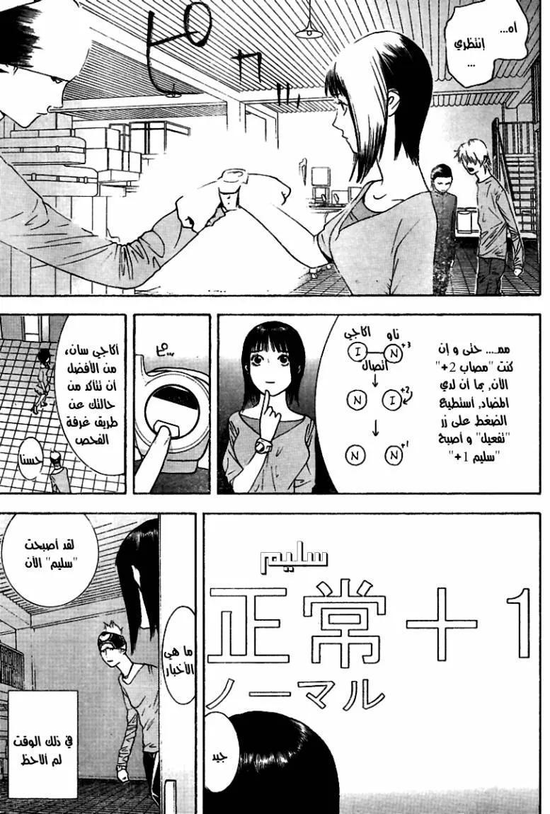 Read liar game AR Manga Online