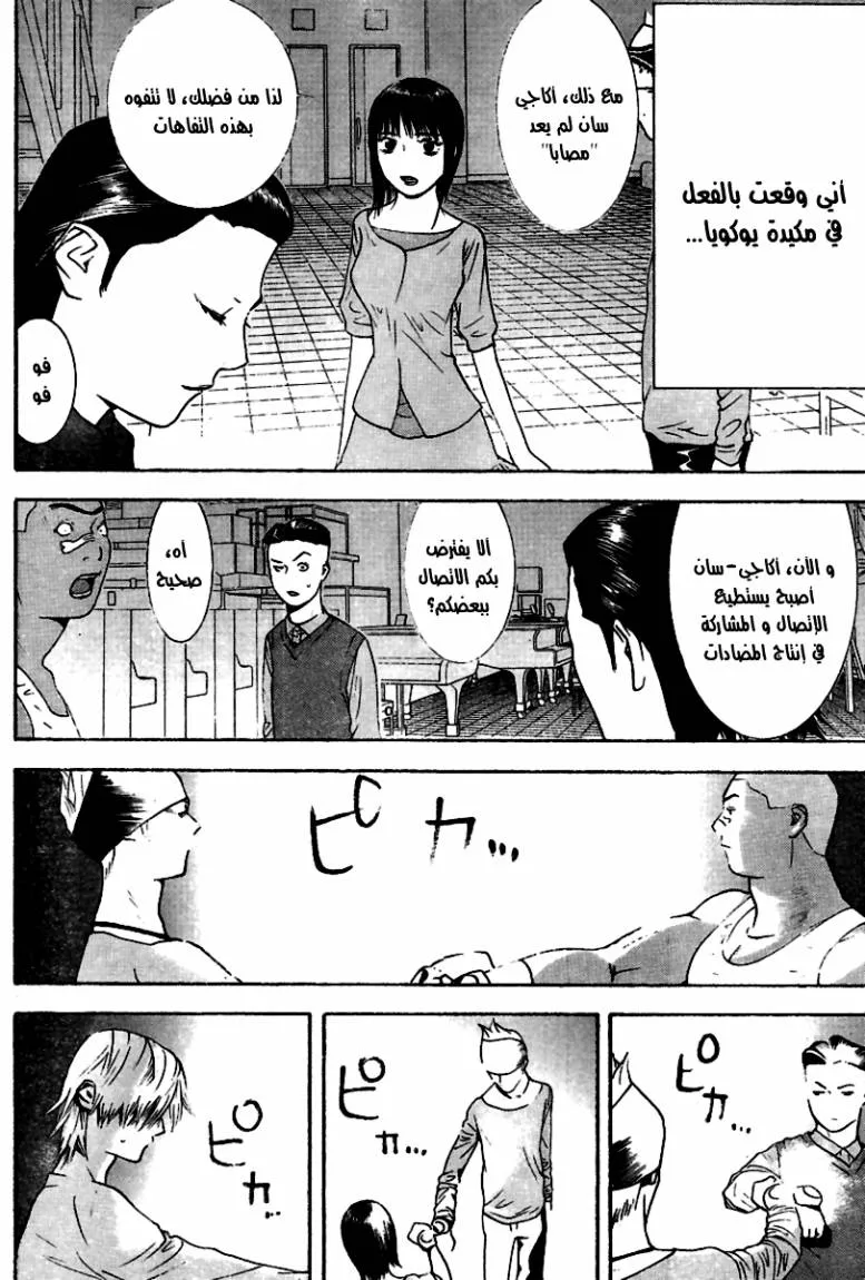 Read liar game AR Manga Online
