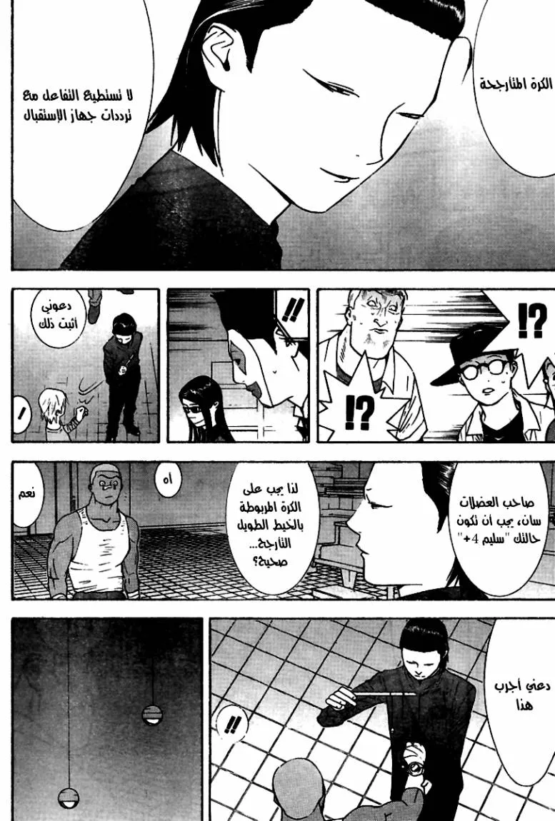 Read liar game AR Manga Online