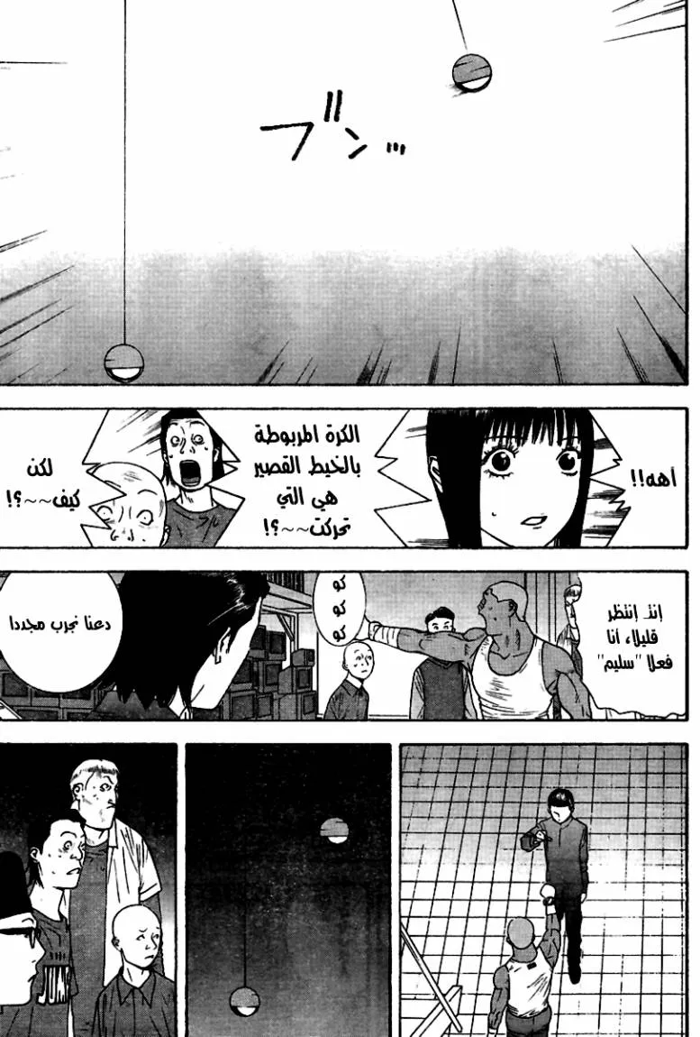 Read liar game AR Manga Online