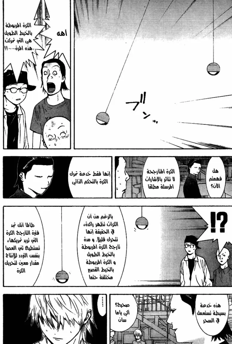 Read liar game AR Manga Online