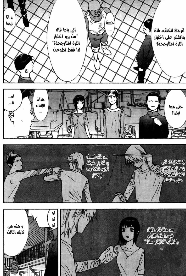 Read liar game AR Manga Online