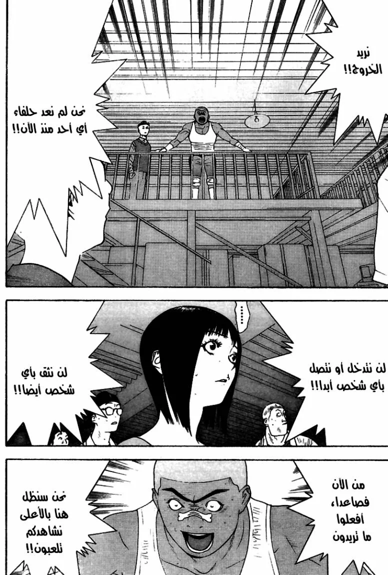 Read liar game AR Manga Online