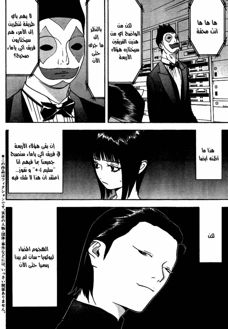 Read liar game AR Manga Online