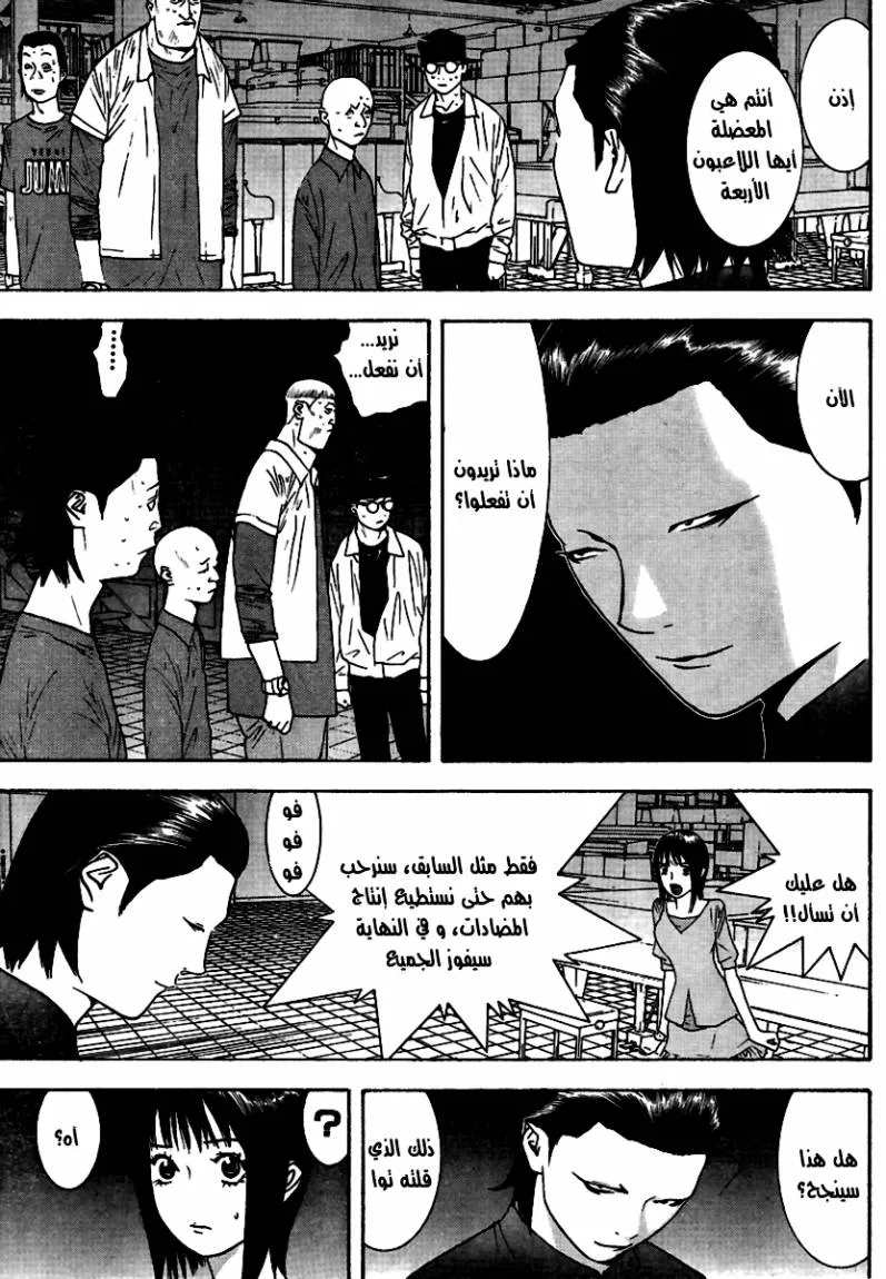 Read liar game AR Manga Online