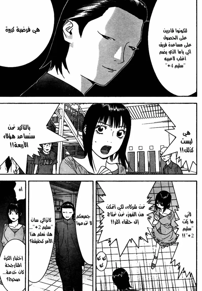 Read liar game AR Manga Online