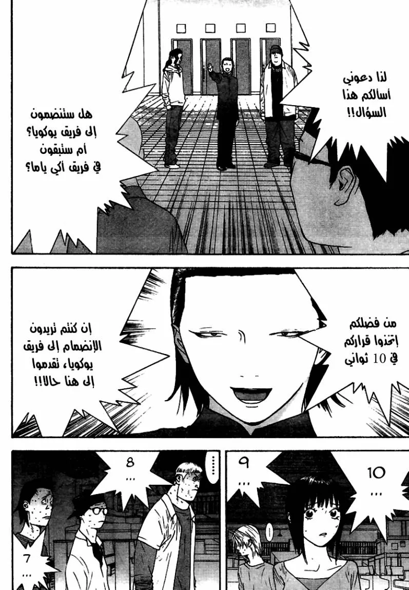 Read liar game AR Manga Online
