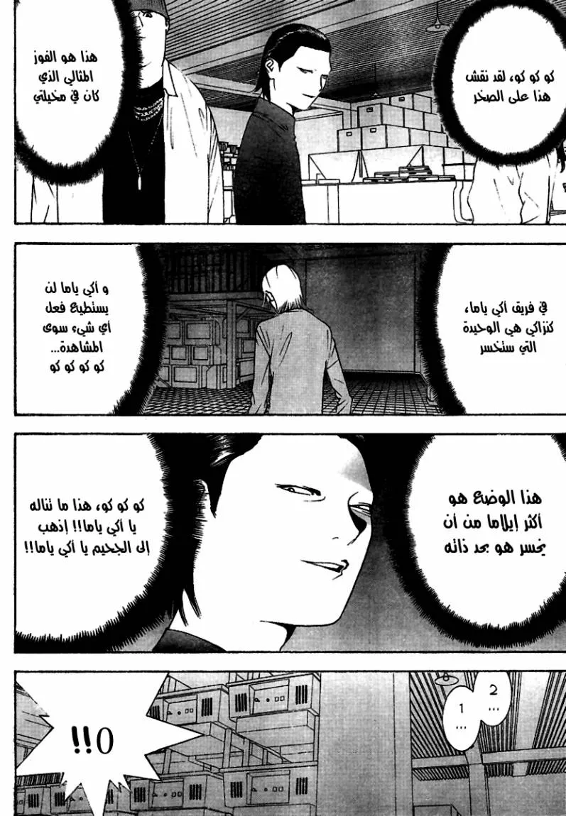 Read liar game AR Manga Online